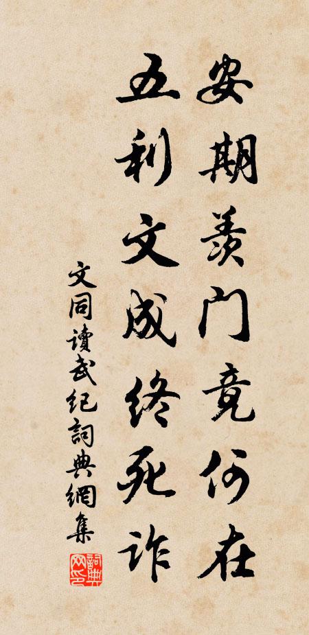 稽山何在,當年禹宅,萬古蔥蔥 詩詞名句