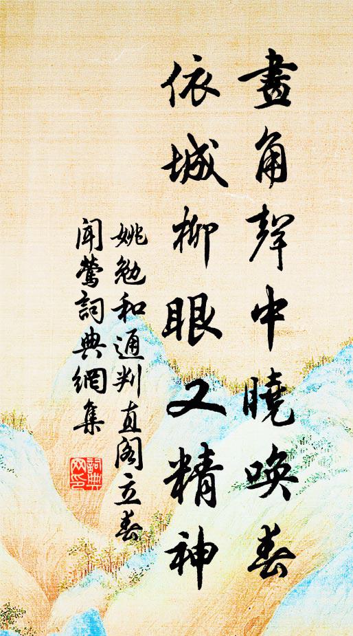 際晚望斷風簾矗，才晴洗得雪林空 詩詞名句