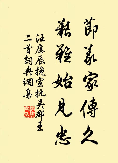 行歌紫芝秀，坐嘯清風生 詩詞名句