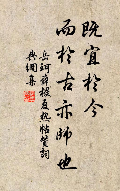 仙人在世間,招之還可來 詩詞名句