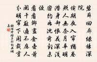 人心生一念,天地悉皆知,善惡若無報,乾坤必有私。 詩詞名句