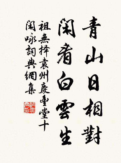 山奇水秀洞中天，與麽分明知幾年 詩詞名句