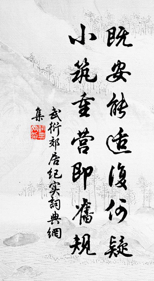 硯乾筆禿墨糊塗，半夜敲門送省符 詩詞名句