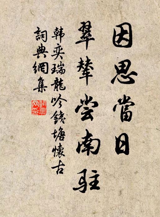 抬眼試看山外景,紛紛風急障黃埃 詩詞名句