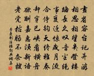 李燾詩詞全集_李燾古詩文大全