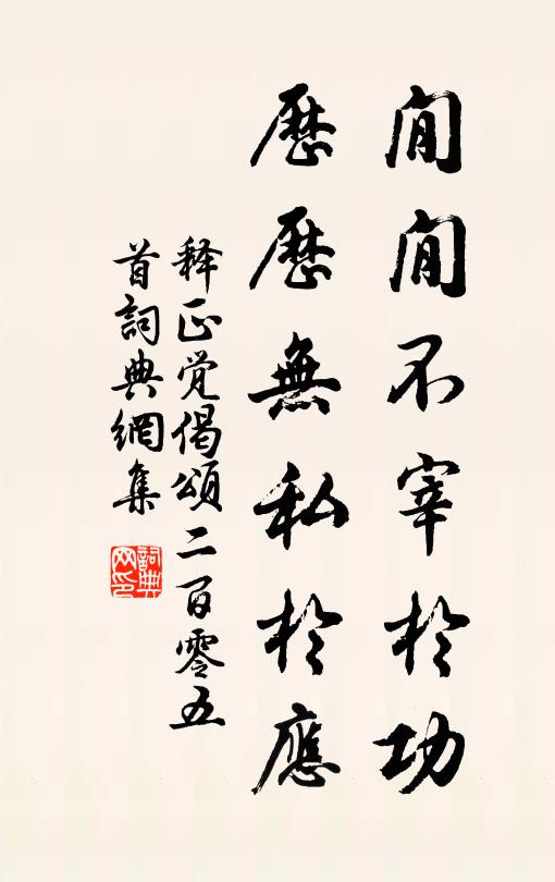 虛明旱藕千絲透，清冷寒泉百脈來 詩詞名句