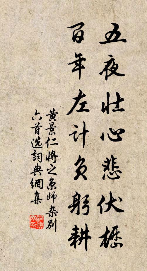 若要不還口債,捱瀟瀟灑灑,寂寂寥寥 詩詞名句