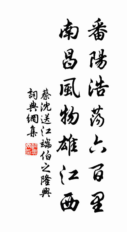 隋堤猶翠柳,漢土自鴻溝 詩詞名句