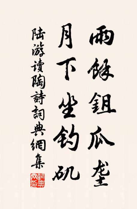 晨昏謹色養,彩服戲其傍 詩詞名句