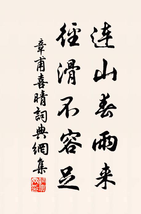 不使犬雞當厄去，卻聞鴻雁送聲哀 詩詞名句