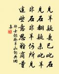 送胡石璧帥廣西二首原文_送胡石璧帥廣西二首的賞析_古詩文