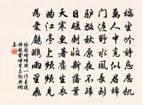 天上玉郎騎白鶴,肘後金壺盛妙藥 詩詞名句