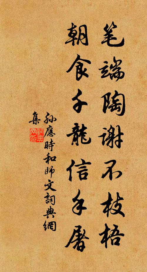 卻尋歸村路,白石明青灘 詩詞名句