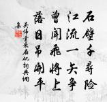 梅蕊都來無幾許 詩詞名句