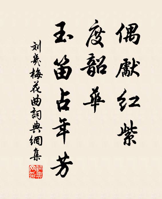 五月秘府始曝書,一日江君來約予 詩詞名句