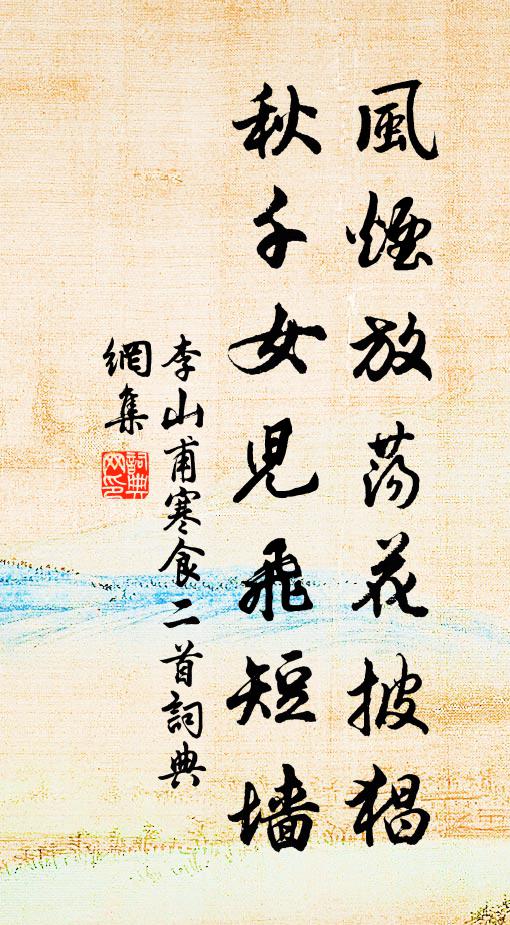 因之感時節，幽憤空忉忉 詩詞名句