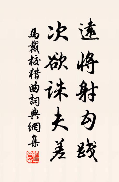 端肅奉柬,拜違咫尺,似隔關山 詩詞名句