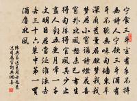 京國多年情盡改,忽聽春雨憶江南。 詩詞名句