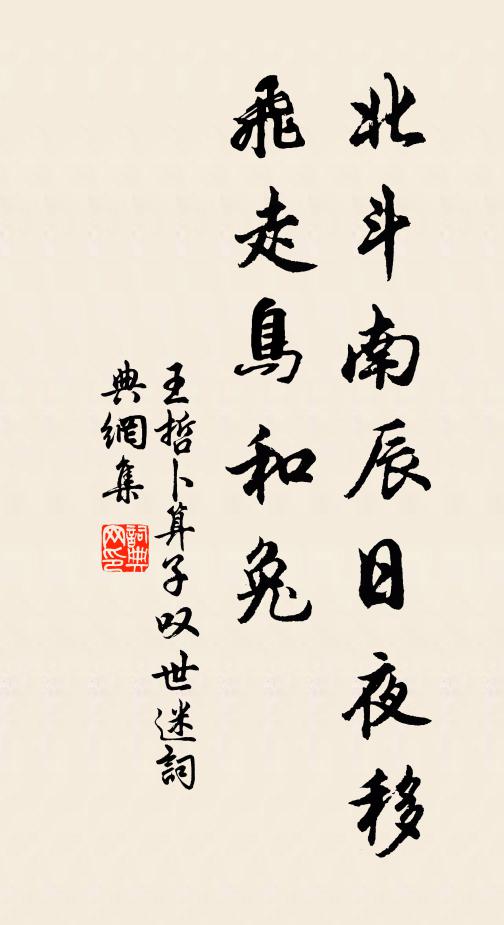 桂影滿空庭 詩詞名句