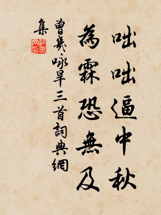 偉絕藝之天成,隨所施而冠群 詩詞名句