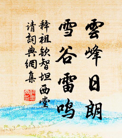 畫山畫水畫煙雨，界畫點綴分秤星 詩詞名句