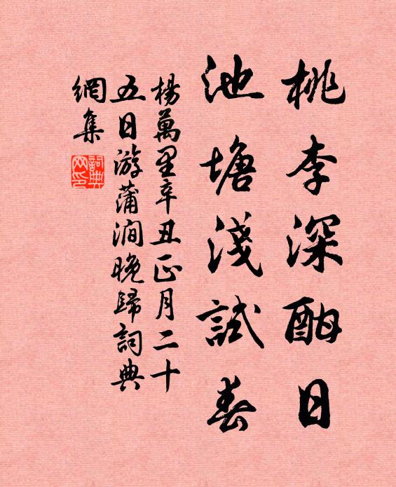 世間百不關心 詩詞名句