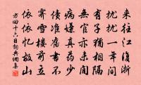 冬日述懷奉呈韋祭酒張左丞蘭台名賢原文_冬日述懷奉呈韋祭酒張左丞蘭台名賢的賞析_古詩文