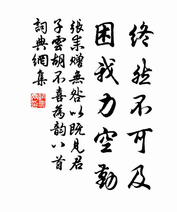 棣萼樓前佳氣藹 詩詞名句