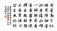 城南雜詠二十首東渚原文_城南雜詠二十首東渚的賞析_古詩文