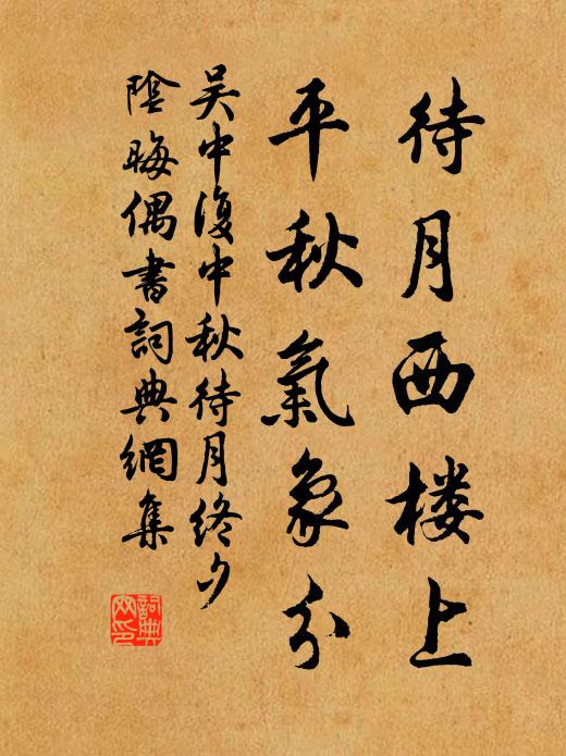 深深處,細細行 詩詞名句