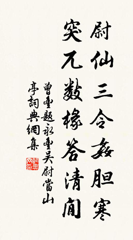 急須引歸墟，豈徒固堤防 詩詞名句