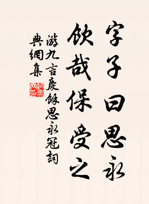 白頭村叟醉,茅店酒仍賒 詩詞名句