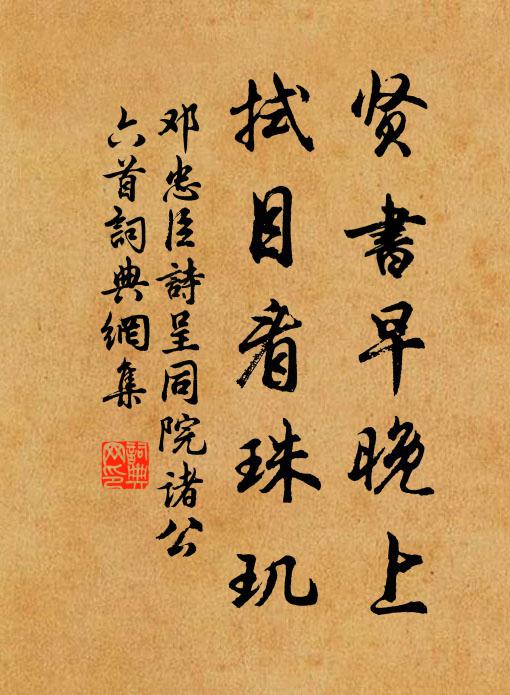 三代樂迴風入律，四溟歌駐水成文 詩詞名句