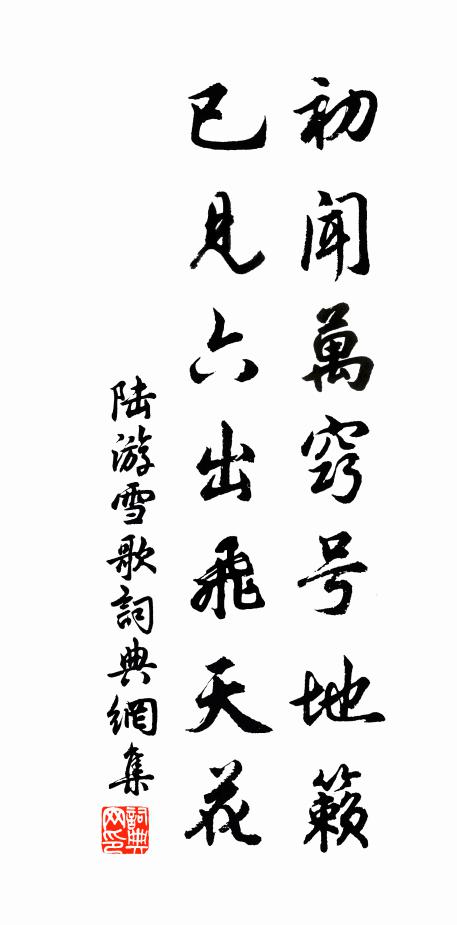 赤地有焦土，烈野無沃霖 詩詞名句