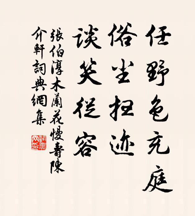 人不吾知,又不吾謂 詩詞名句