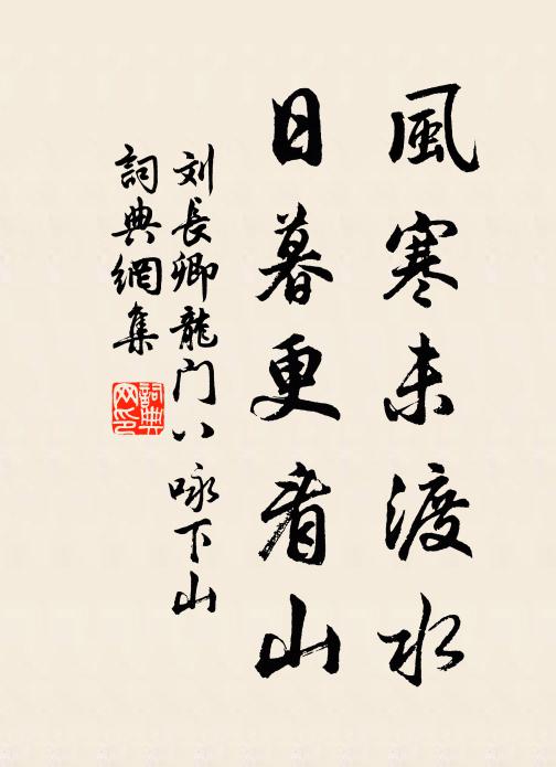 狂頗如豪拙似痴,人難忍者我能之 詩詞名句