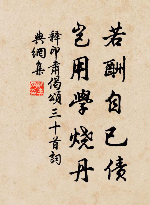 語來天已夕，歸步向盤跚 詩詞名句