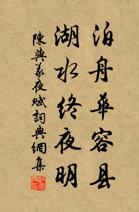 萬疊山連千澗水，雙行纏伴一郫筒 詩詞名句