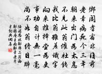 次韻溫其種竹詩原文_次韻溫其種竹詩的賞析_古詩文