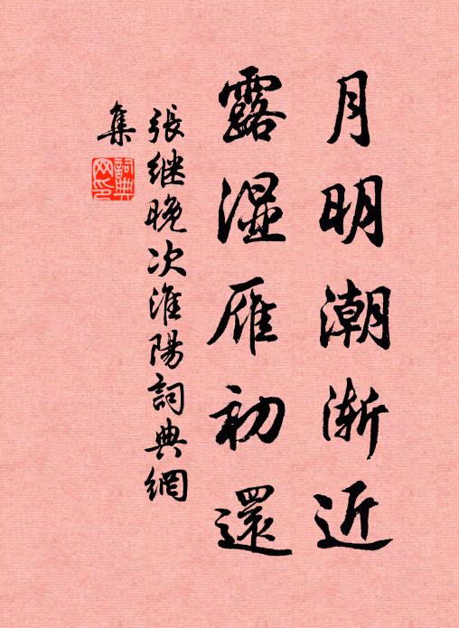 拙疾徒為爾,窮愁欲問誰 詩詞名句