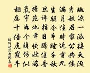 諒曾事衛尉，始壯今發白 詩詞名句