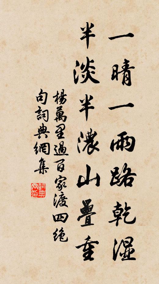 華摭有舊習,冷嗜無新營 詩詞名句