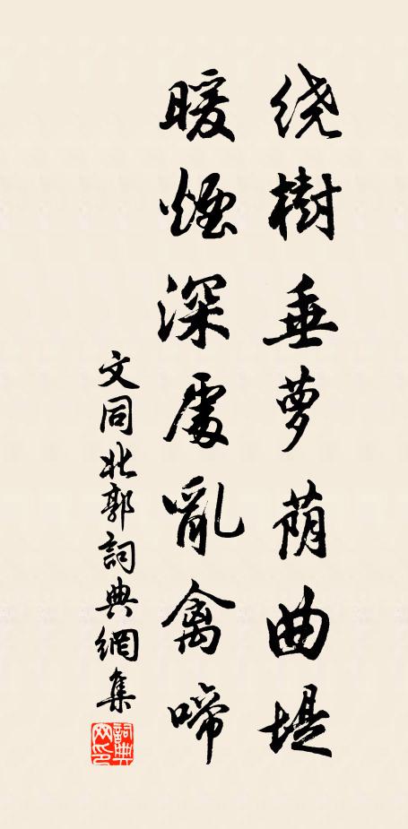 玄珠天府密封藏,誓不敢、紅塵賣弄 詩詞名句