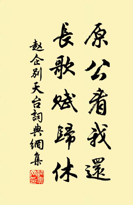 道和何暇索檳榔,慚媿雲龍羞肉食 詩詞名句