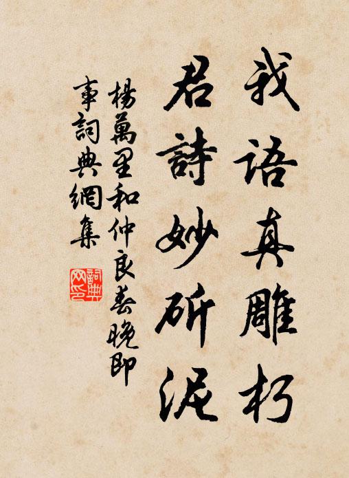 平常用處黑漫漫，十二時中沒兩般 詩詞名句