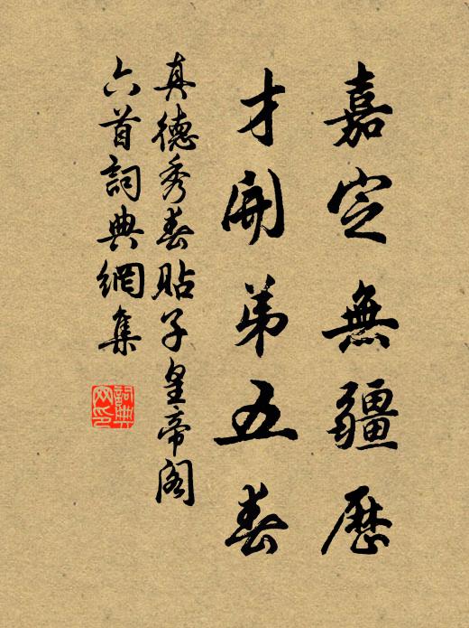 萬里共心論，徒言吾道存 詩詞名句