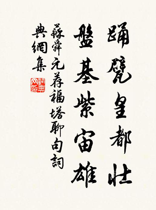 自愧太倉縻好爵，故交數輩尚清貧 詩詞名句