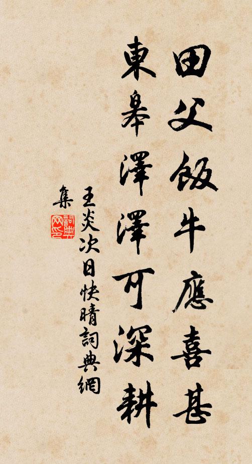 六代風流最永嘉，郁蔥勝氣隱晴霞 詩詞名句