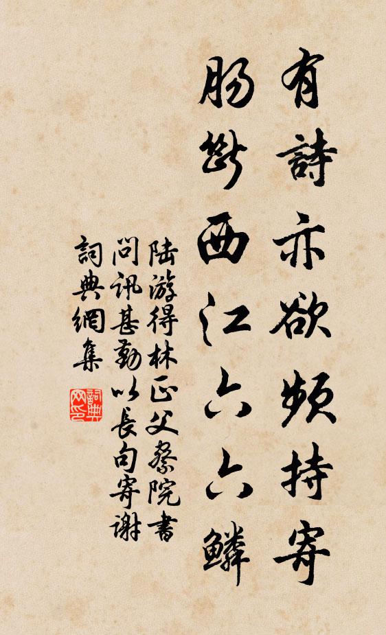 過都歷塊成何事，剸虎裁蛟彼一時 詩詞名句