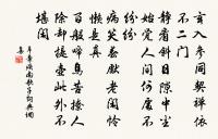 彩線輕纏紅玉臂,小符斜掛綠雲鬟。佳人相見一千年。 詩詞名句